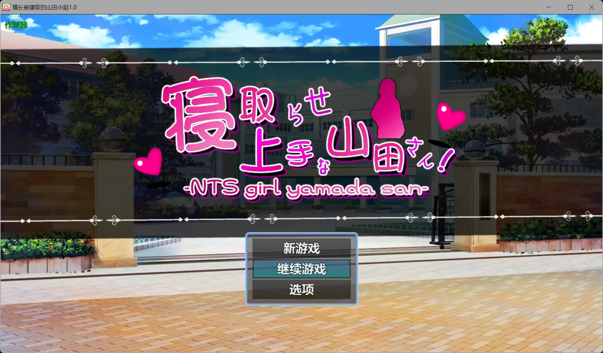 b71647擅长被寝取的山田小姐V1.0 AI汉化版[新作/2.6G][PC+安卓]-11