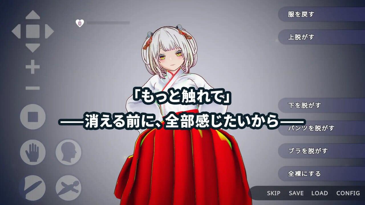 图片[2]-b20764白鸟神社的巫女以禁忌之念拯救姐姐  DL官中[新作/3.9G]-11