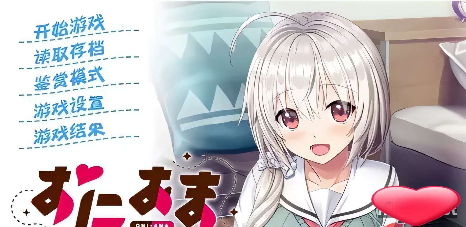 b50429尽情撒娇，请更多的依赖我吧，哥哥！ 汉化版 [更新/600M]-11