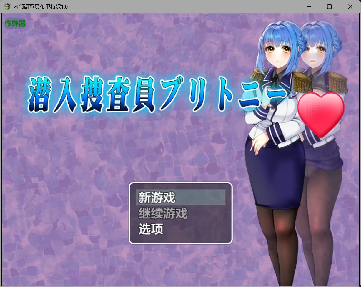 b71734内部调查员布里特妮V1.0 AI汉化版[新作/1.5G][PC+安卓]-11