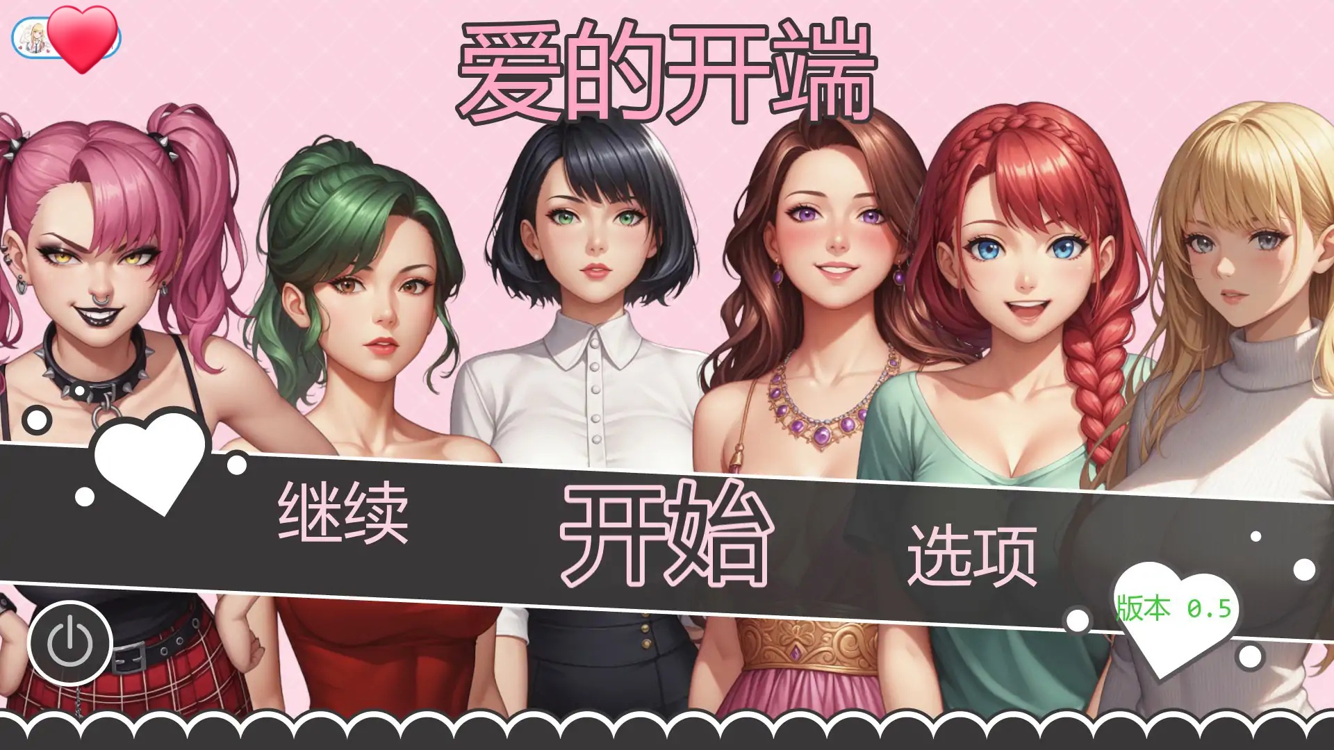 b71768爱的启程V0.5 AI汉化版[新作/960M][PC+安卓]-11