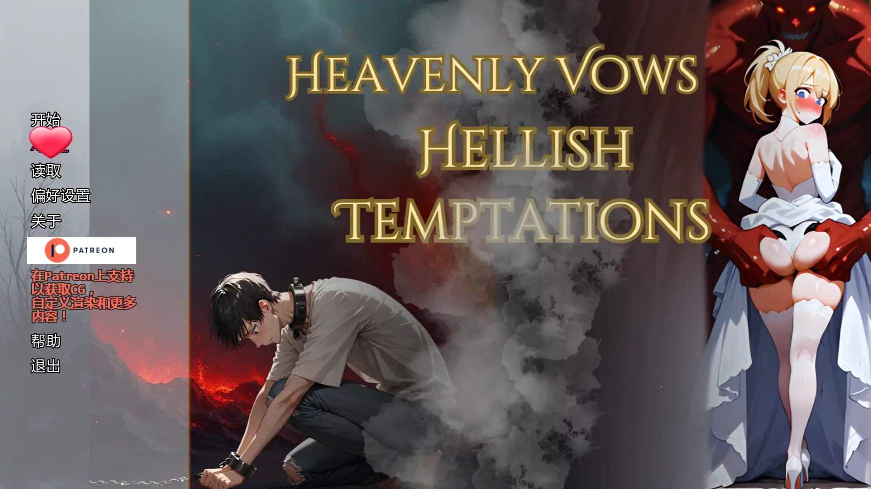 b3748天堂誓言地狱堕欲v0.4.0 AI汉化版【PC+安卓/1.14G/更新】-11