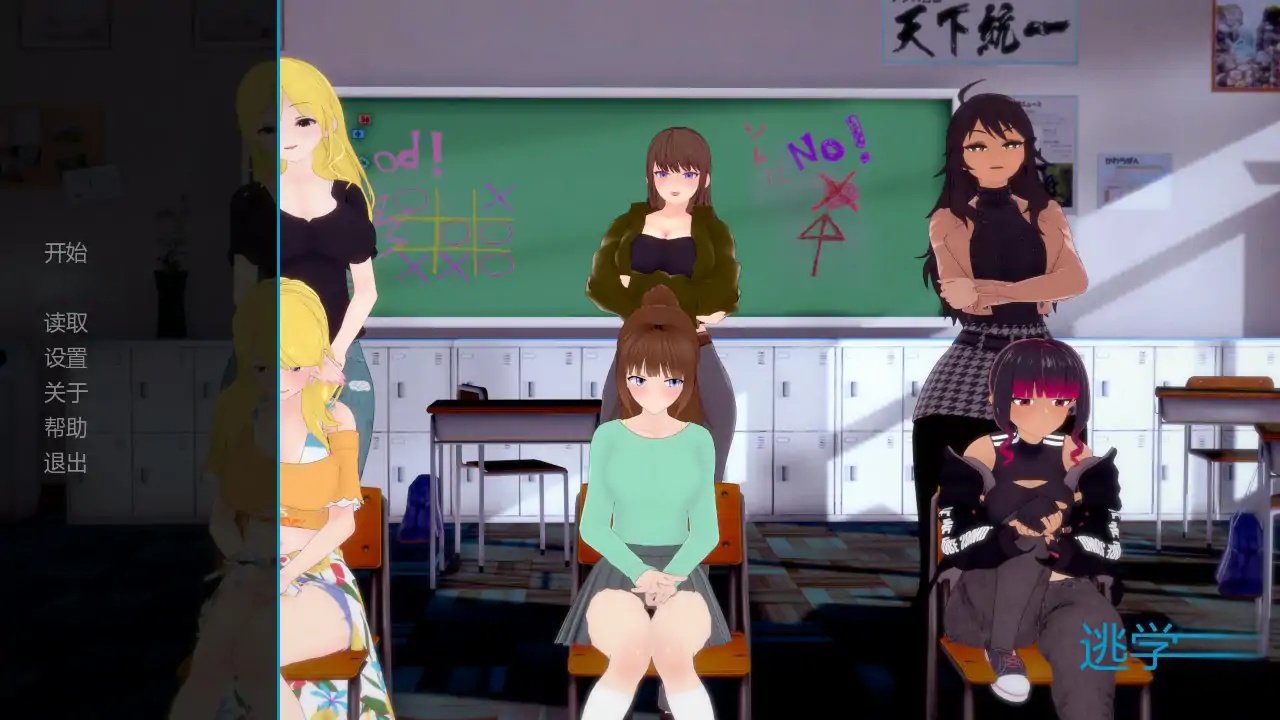 b71699逃学V1.0 AI汉化版[新作/990M][PC+安卓]-11