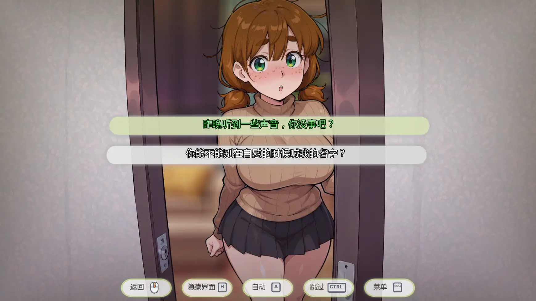 图片[2]-b71690与邻共夜V1.0 AI汉化版[新作/900M][PC+安卓]-11