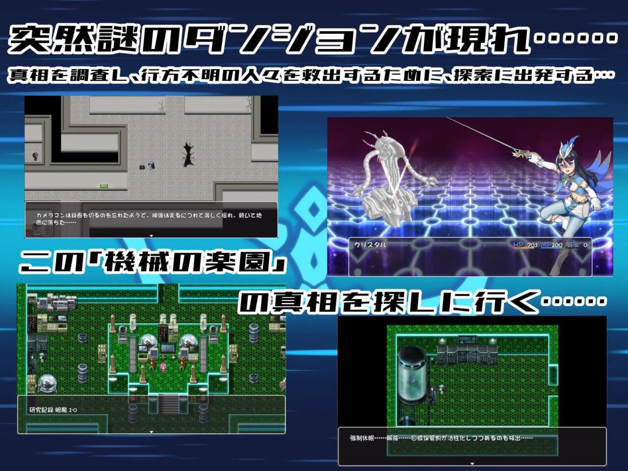 图片[3]-b20808圣幻假面姬 奥罗拉.柯蕾丝 被放逐的机械乐园[新作/1.6G]-11