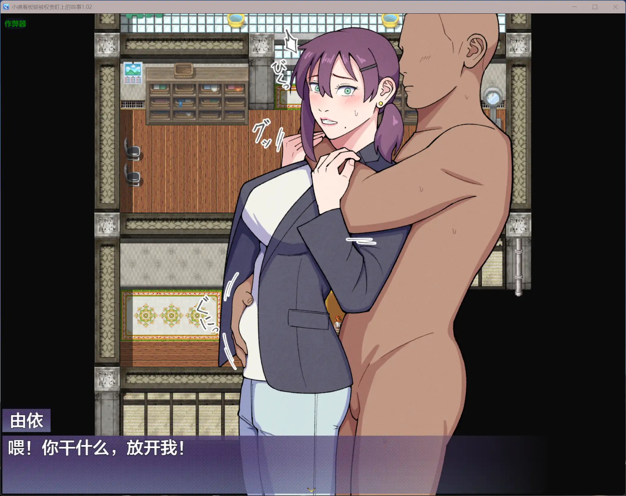 图片[2]-b71704小镇看板娘被权贵盯上的故事V1.02 AI汉化版[新作/1.5G][PC+安卓]-11