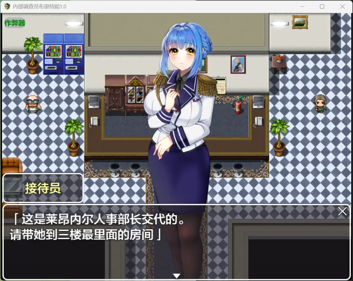 图片[2]-b71734内部调查员布里特妮V1.0 AI汉化版[新作/1.5G][PC+安卓]-11