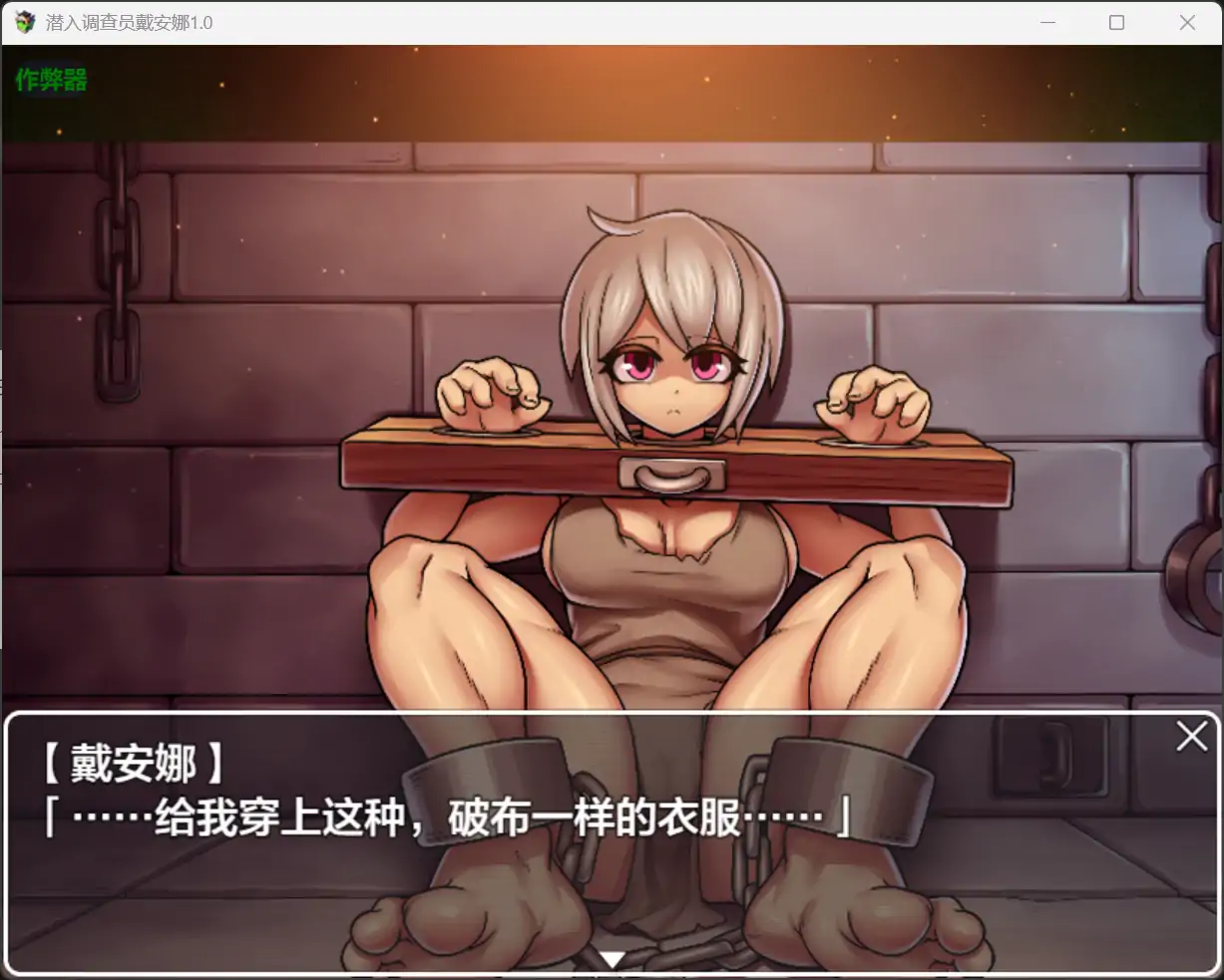 图片[2]-b71773潜入调查员戴安娜V1.0 AI汉化版[新作/1.6G][PC+安卓]-11