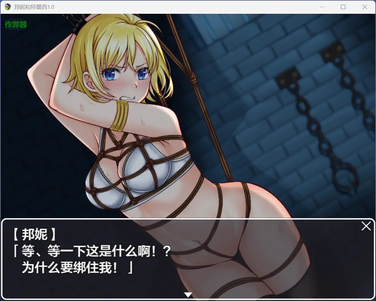 图片[2]-b71797邦妮和特蕾西V1.0 AI汉化版[新作/1.5G][PC+安卓]-11