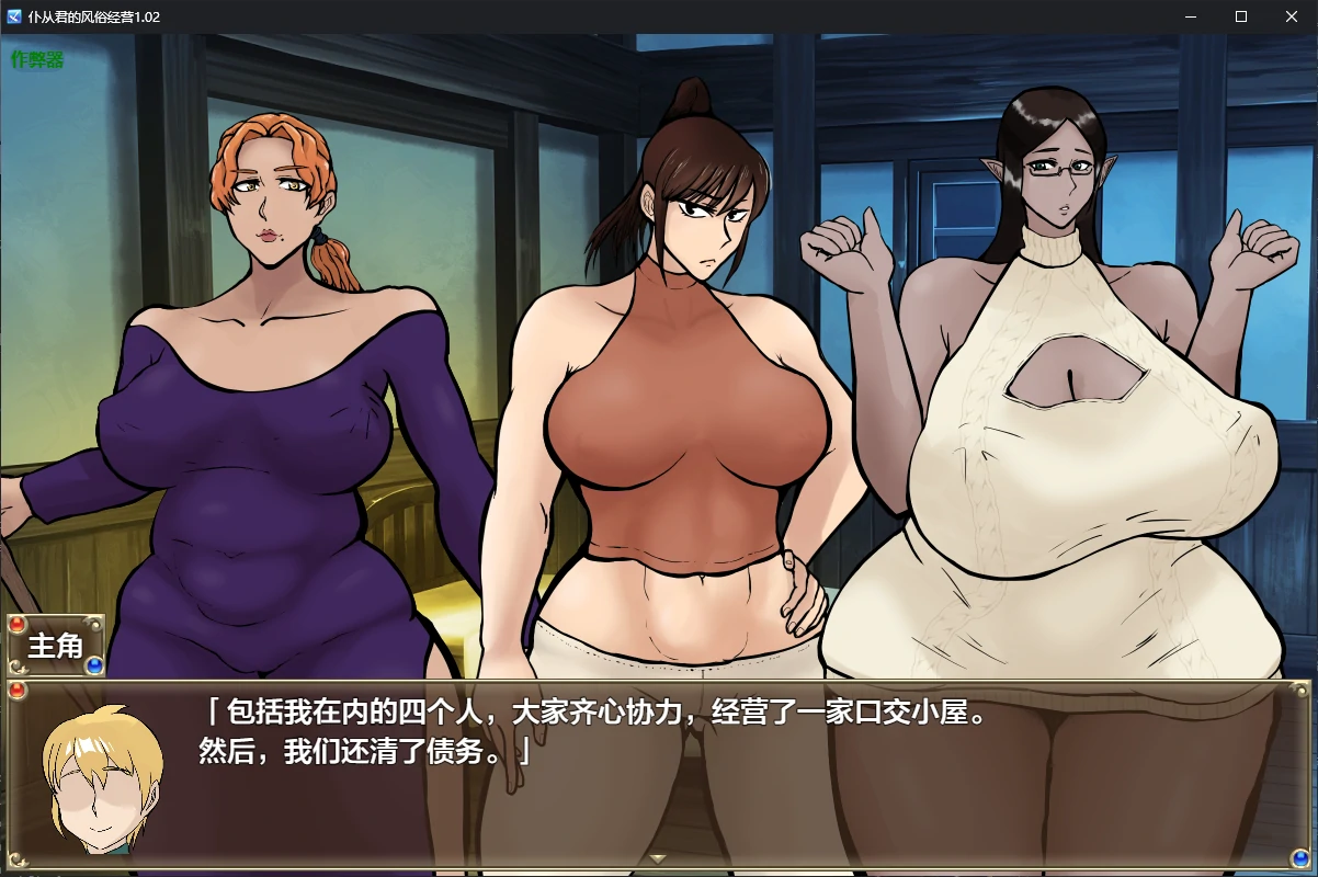 图片[2]-b71799仆从君的风俗经营V1.02 AI汉化版[新作/2.0G][PC+安卓]-11