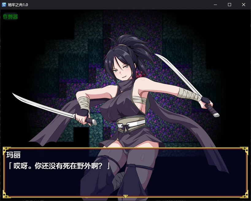 图片[2]-b71800地牢之肉V1.0 AI汉化版[新作/1.6G][PC+安卓]-11