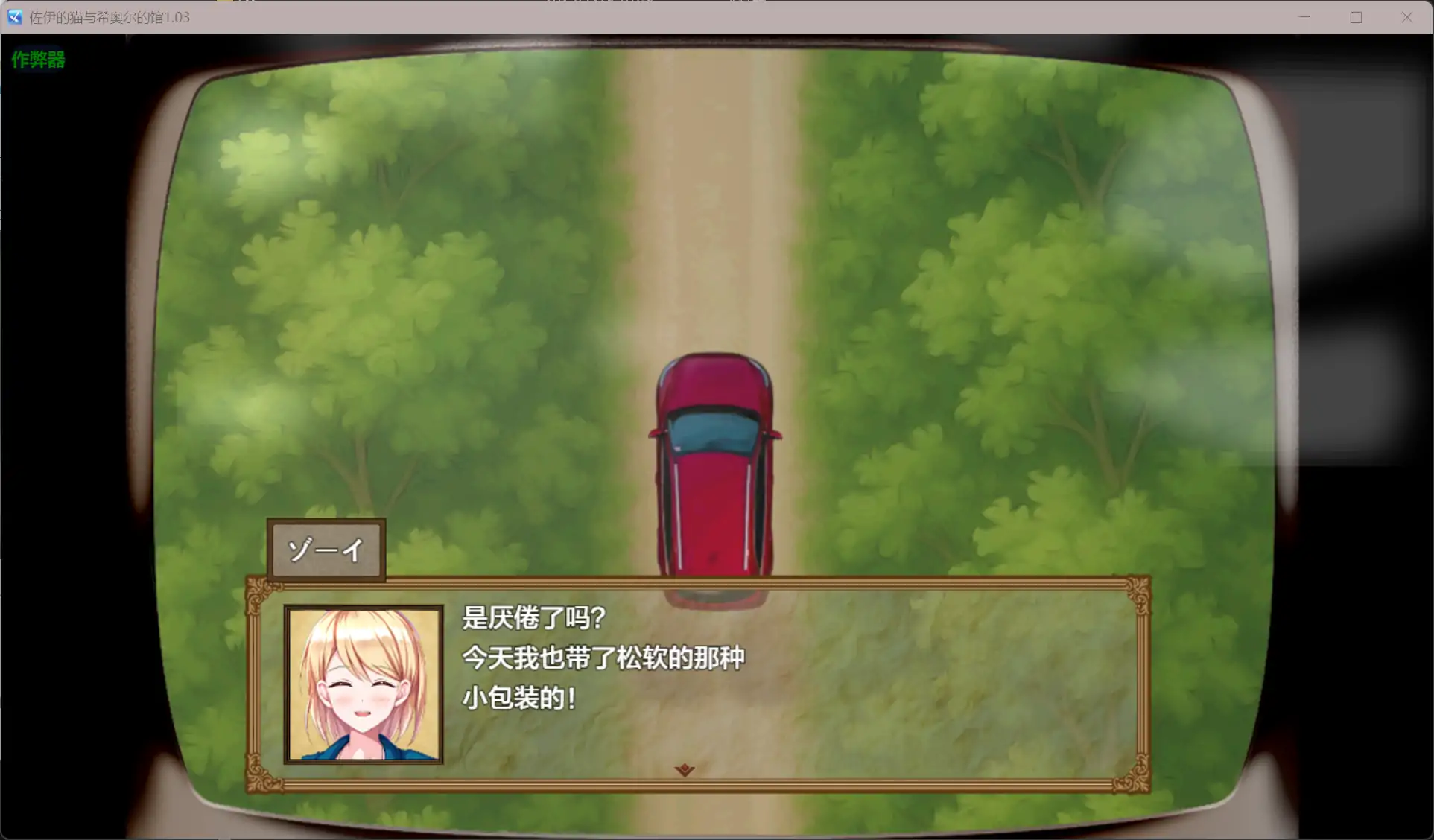 图片[2]-b71807佐伊的猫与希奥尔的馆V1.03 AI汉化版[新作/1.2G][PC+安卓]-11