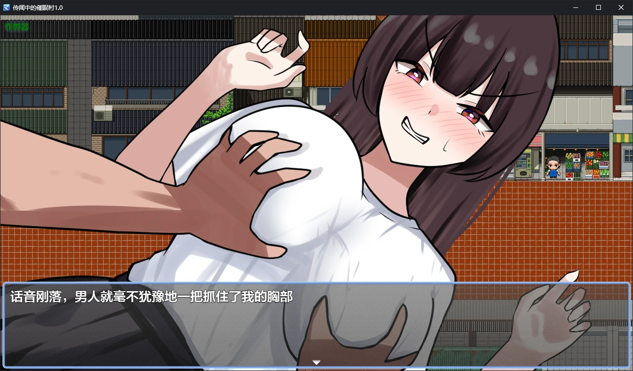 图片[2]-b71850传闻中的催眠村V1.0 AI汉化版[新作/1.0G][PC+安卓]-11