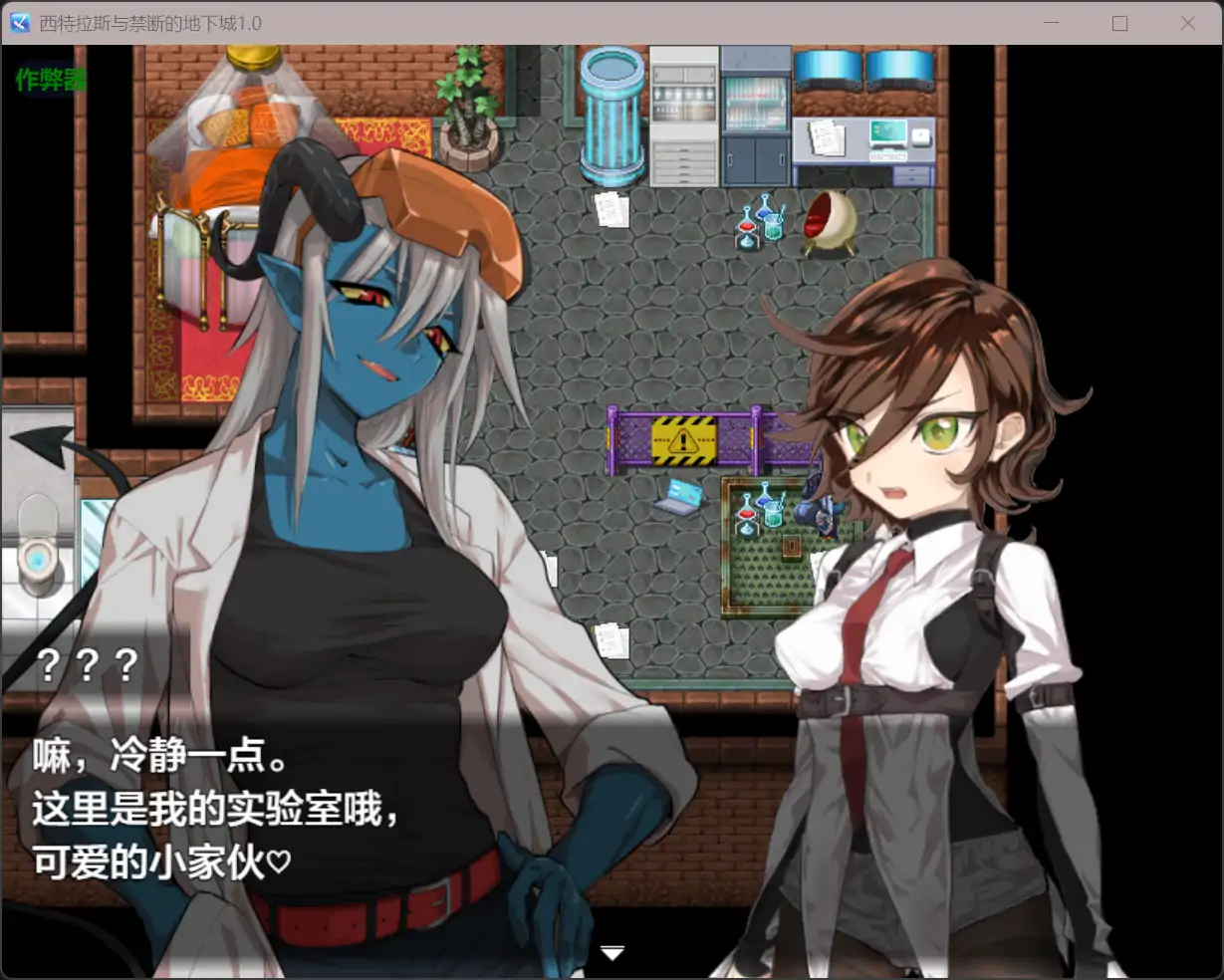 图片[2]-b71675西特拉斯与禁断的地下城V1.0[新作/770M][PC+安卓]-11