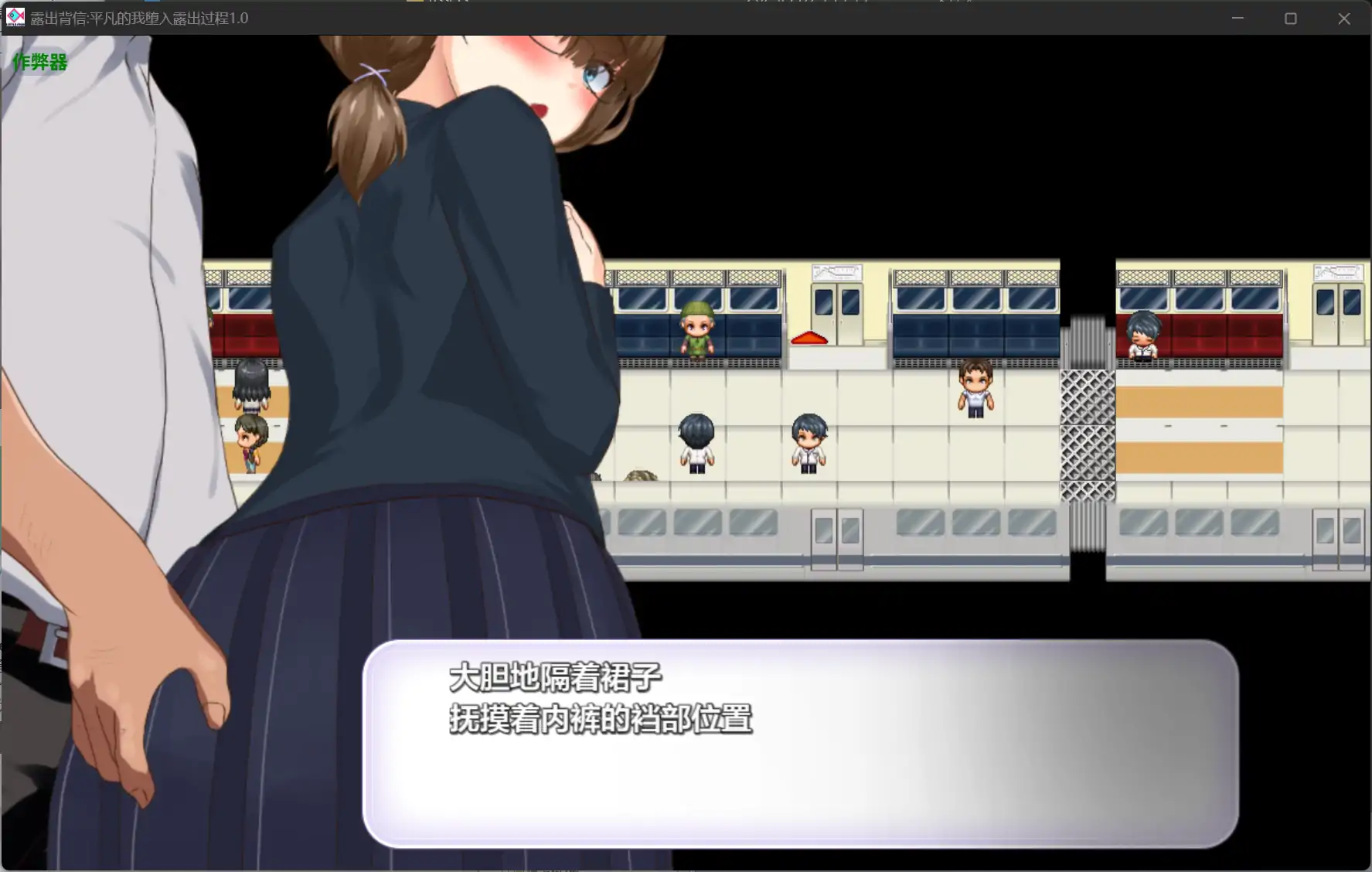 图片[2]-b71676露出背信平凡的我堕入露出过程V1.0 AI汉化版[新作/2.6G][PC+安卓]-11