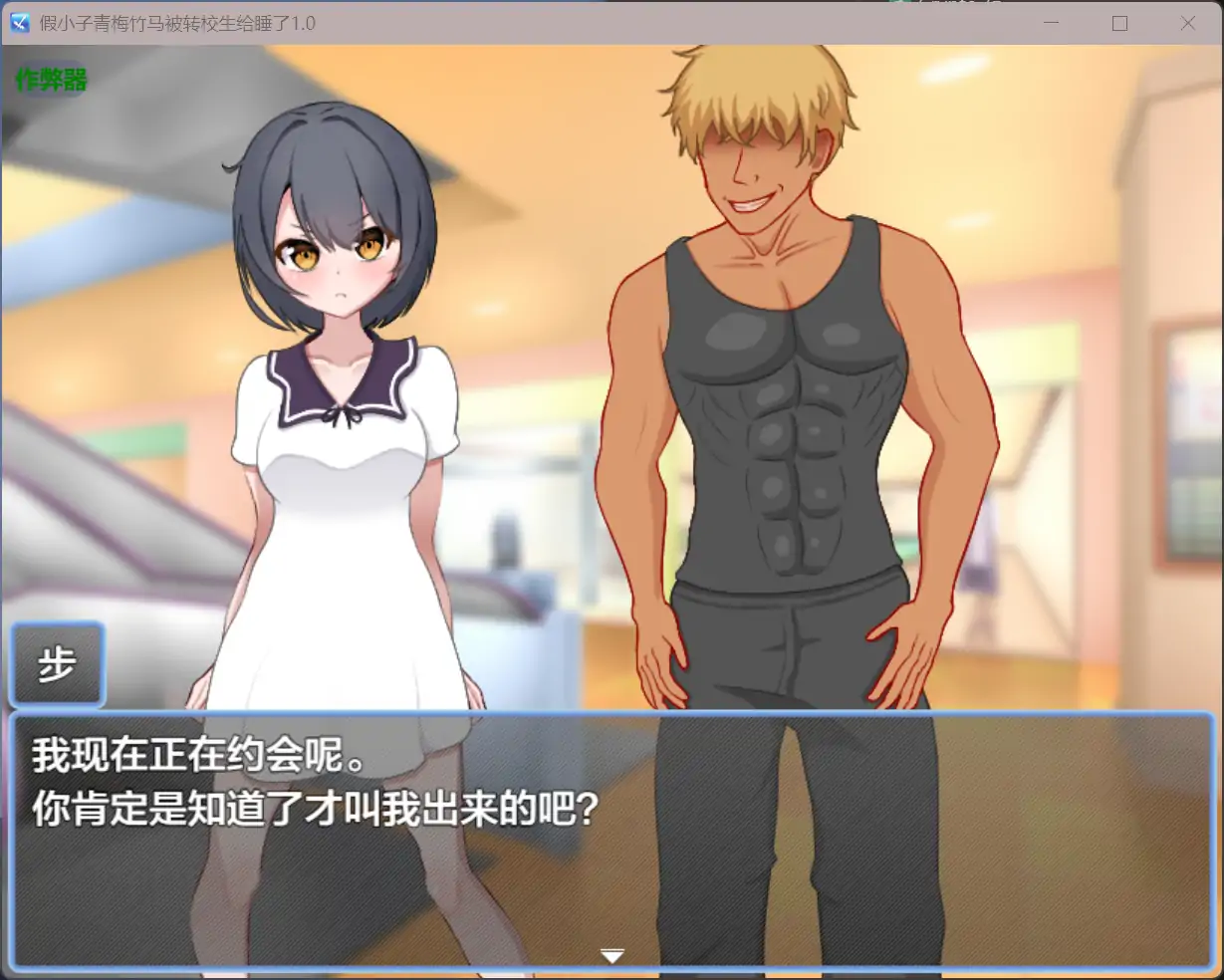 图片[2]-b71887假小子青梅竹马被转校生给睡了V1.0 AI汉化版[新作/1.2G][PC+安卓]-11