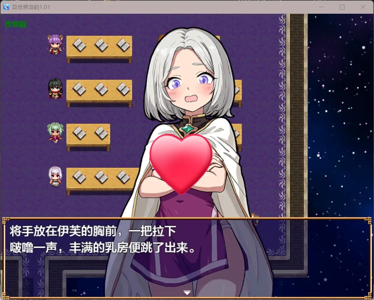 图片[2]-b71760异世界岛屿V1.01 AI汉化版[新作/670M][PC+安卓]-11