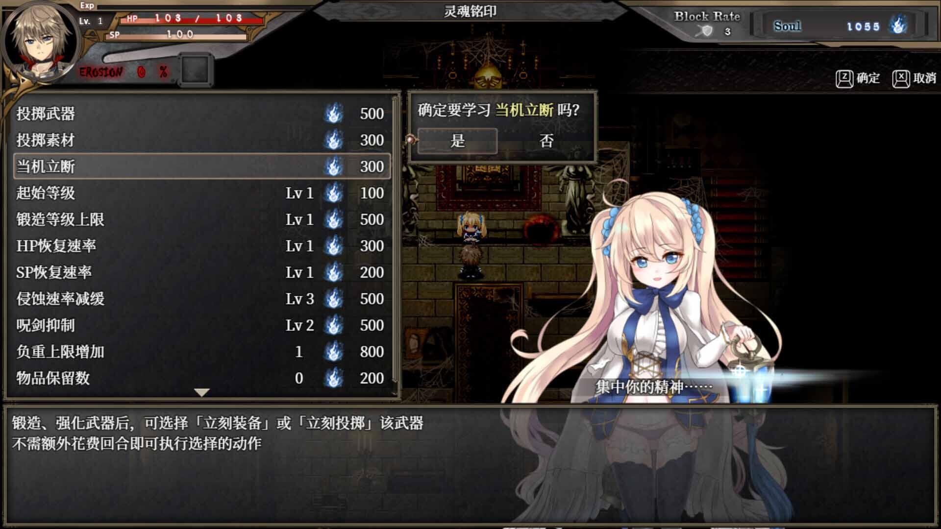 图片[4]-b7080苍色之光与魔剑锻造师  V1.0.6  STEAM官中[更新/2.6G]-11