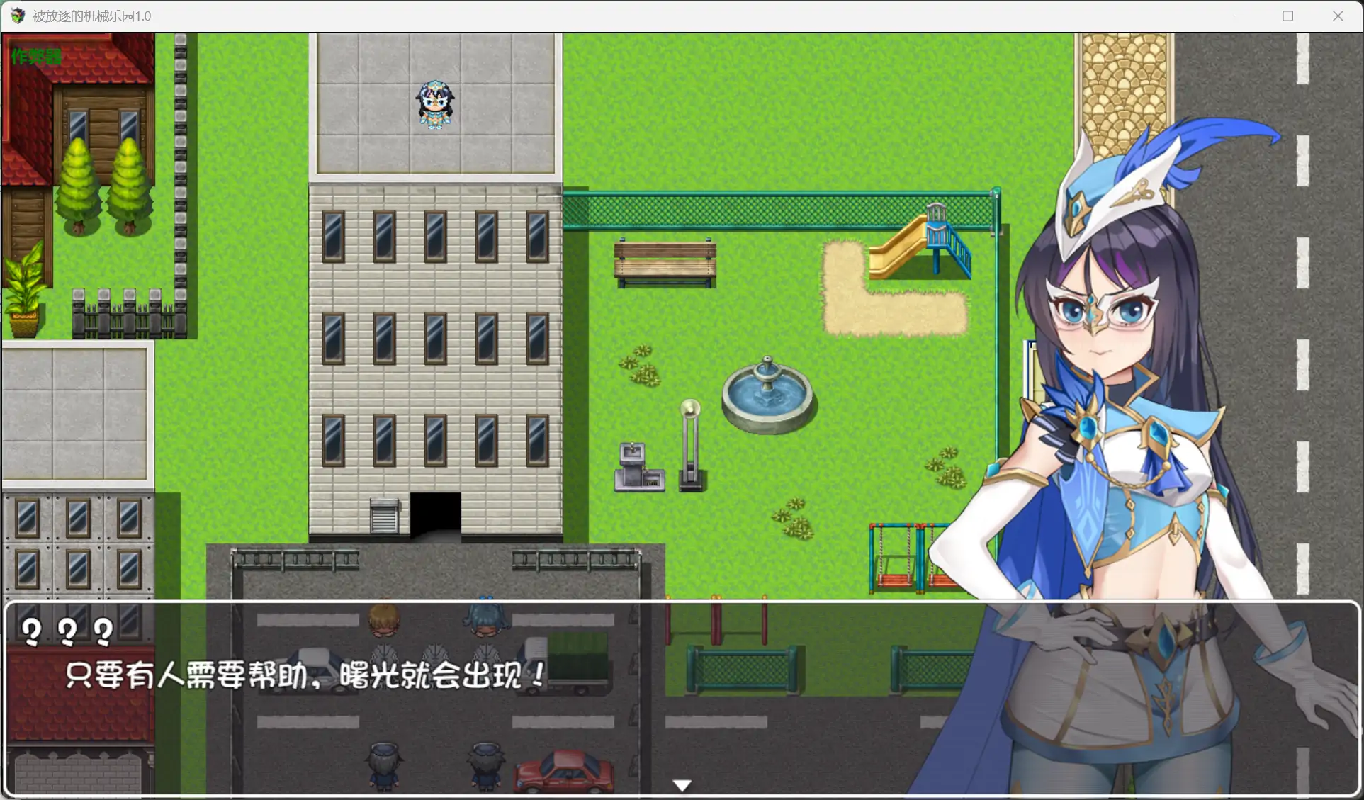 图片[3]-b71725被放逐的机械乐园V1.0 AI汉化版[新作/3.1G][PC+安卓]-11