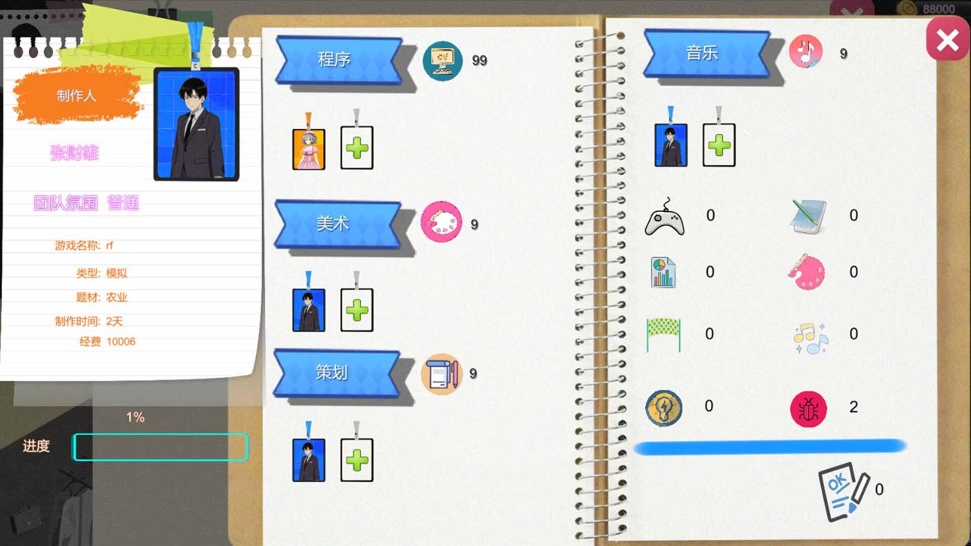 图片[4]-b3503黑山游戏公司1.6.5 官方中文版【PC/0.46G更新】-11