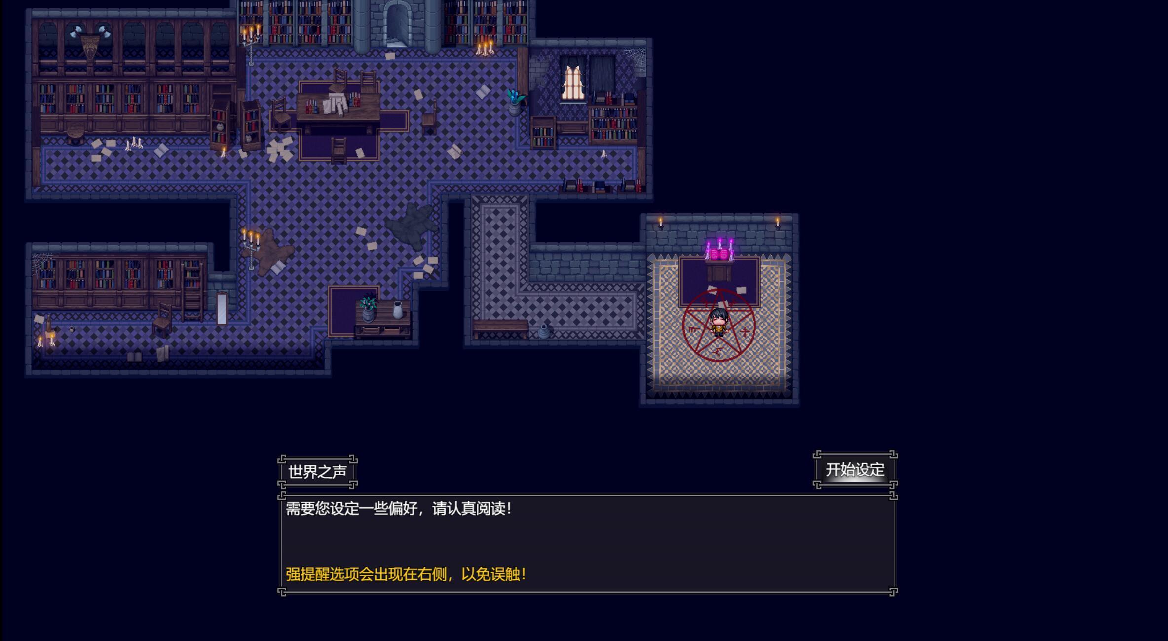 图片[4]-b20848降临战纪 Befall Saga V0.995 破解版  官方中文[更新/23G]-11