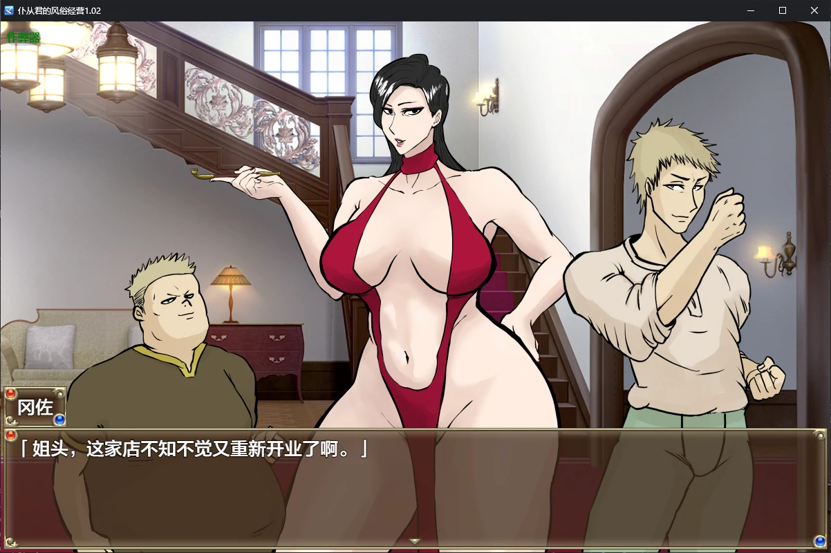 图片[3]-b71799仆从君的风俗经营V1.02 AI汉化版[新作/2.0G][PC+安卓]-11