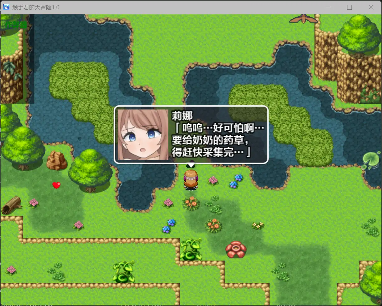 图片[3]-b71829触手君的大冒险V1.0 AI汉化版[新作/1.2G][PC+安卓]-11