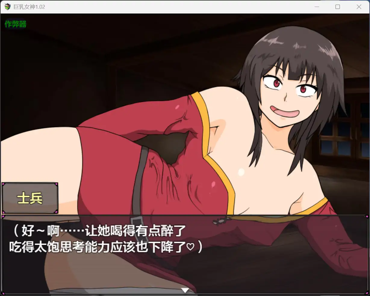 图片[3]-b71865巨乳女神V1.02 AI汉化版[新作/2.7G][PC+安卓]-11