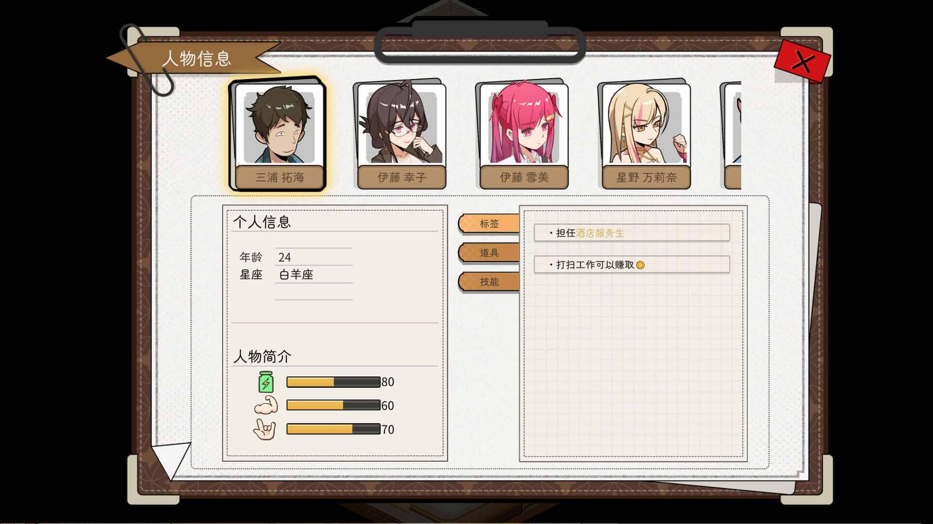 图片[4]-b20916蘑菇岛打工日记 V1.02  STEAM官中[更新/1.6G]-11