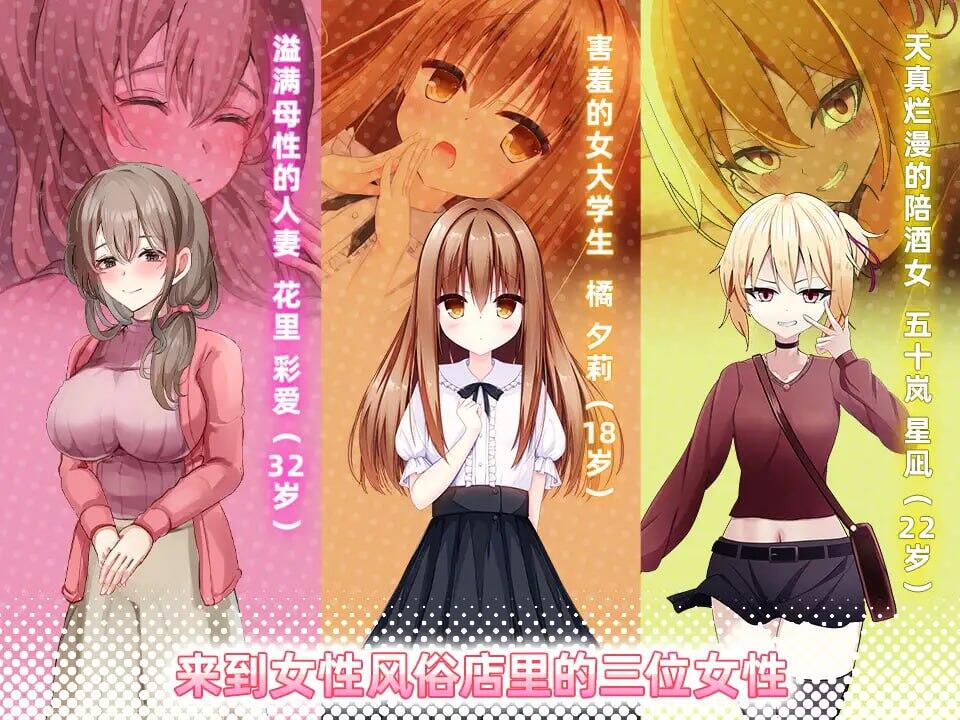 图片[4]-b20765女性专属风俗 秘密项目的潮吹放题 DL官中[新作/1.2G]-11