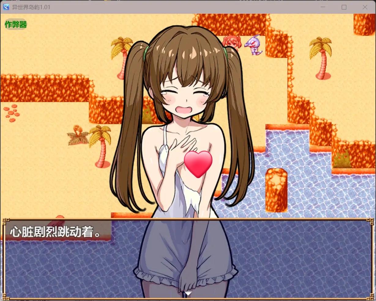 图片[3]-b71760异世界岛屿V1.01 AI汉化版[新作/670M][PC+安卓]-11