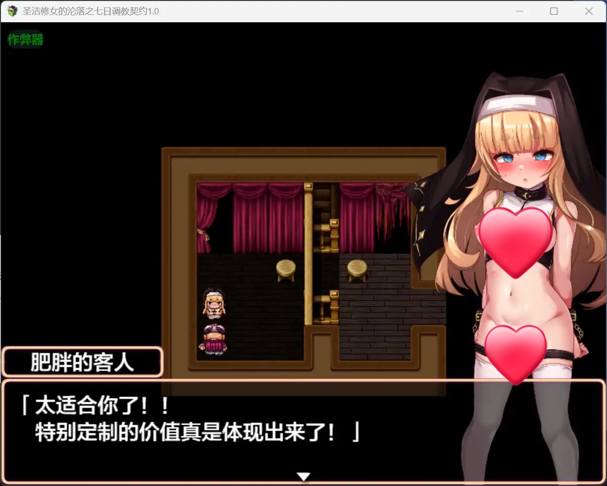 图片[3]-b71816圣洁修女的沦落之七日调教契约V1.0 AI汉化版[新作/1.5G][PC+安卓]-11