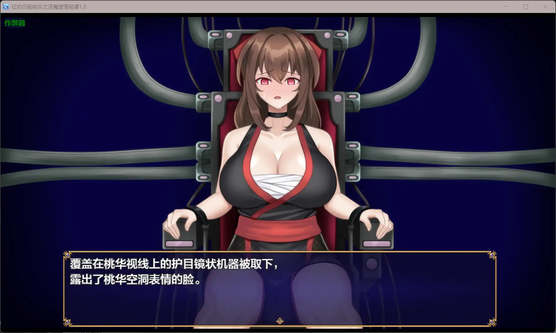 图片[4]-b71710红焰忍姬桃华之淫魔堕落姬谭V1.0 AI汉化版[新作/1.8G][PC+安卓]-11