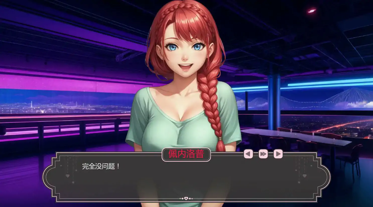 图片[4]-b71768爱的启程V0.5 AI汉化版[新作/960M][PC+安卓]-11