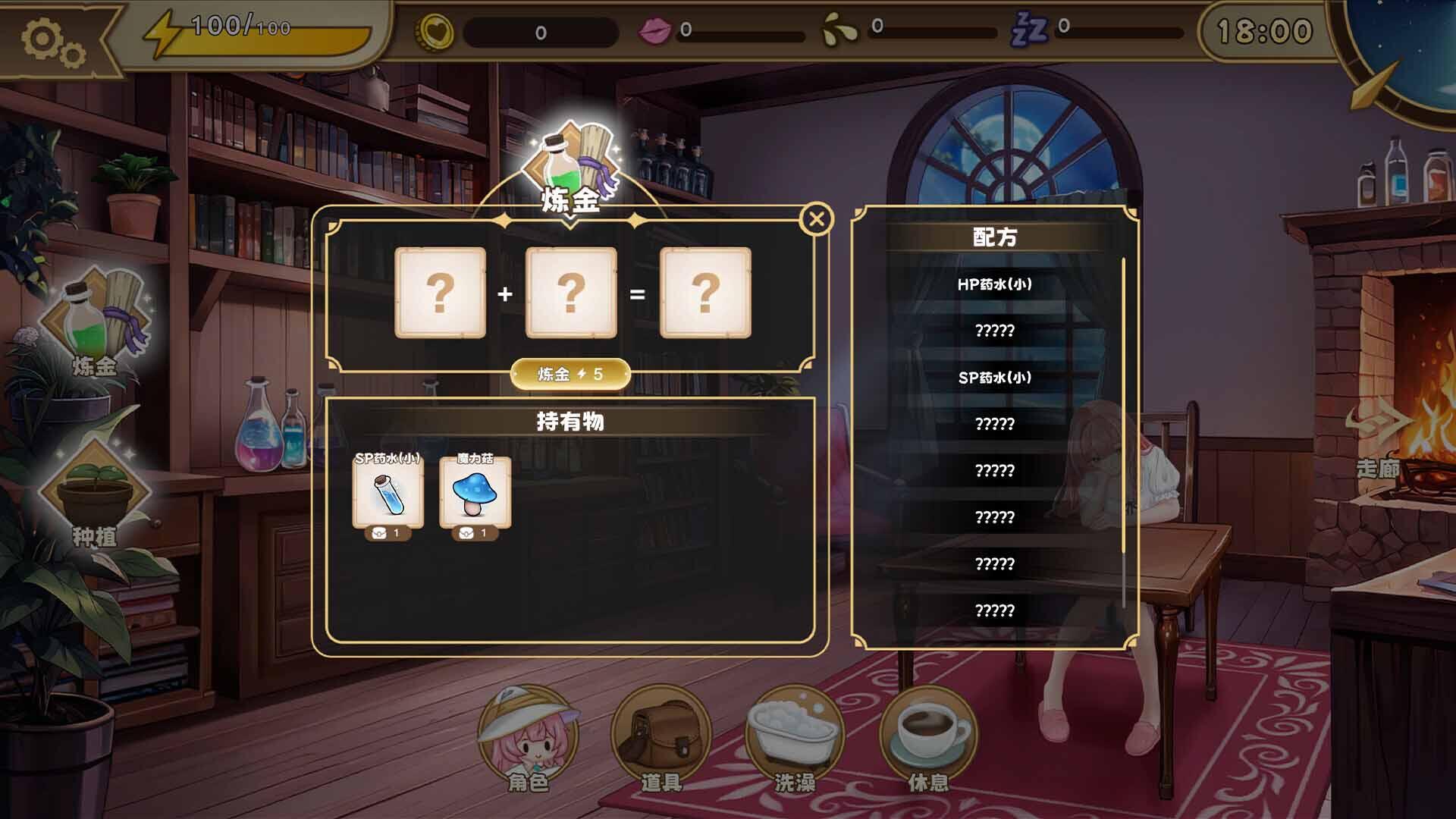 图片[10]-b20867炼金术士的秘药  V1.0  STEAM官中[新作/1.0G]-11