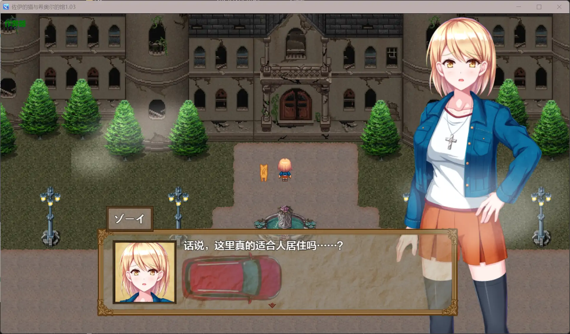 图片[4]-b71807佐伊的猫与希奥尔的馆V1.03 AI汉化版[新作/1.2G][PC+安卓]-11