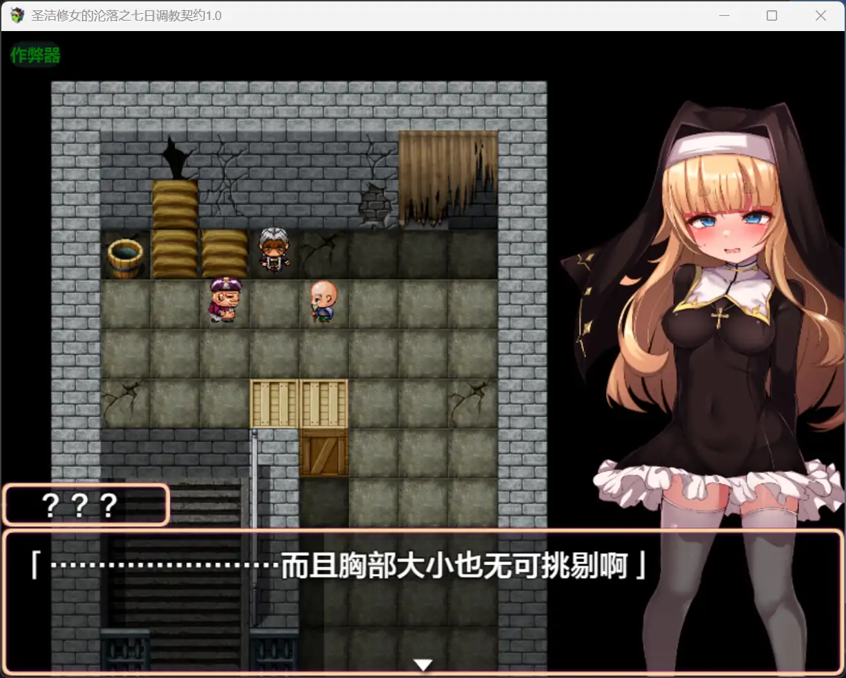 图片[4]-b71816圣洁修女的沦落之七日调教契约V1.0 AI汉化版[新作/1.5G][PC+安卓]-11