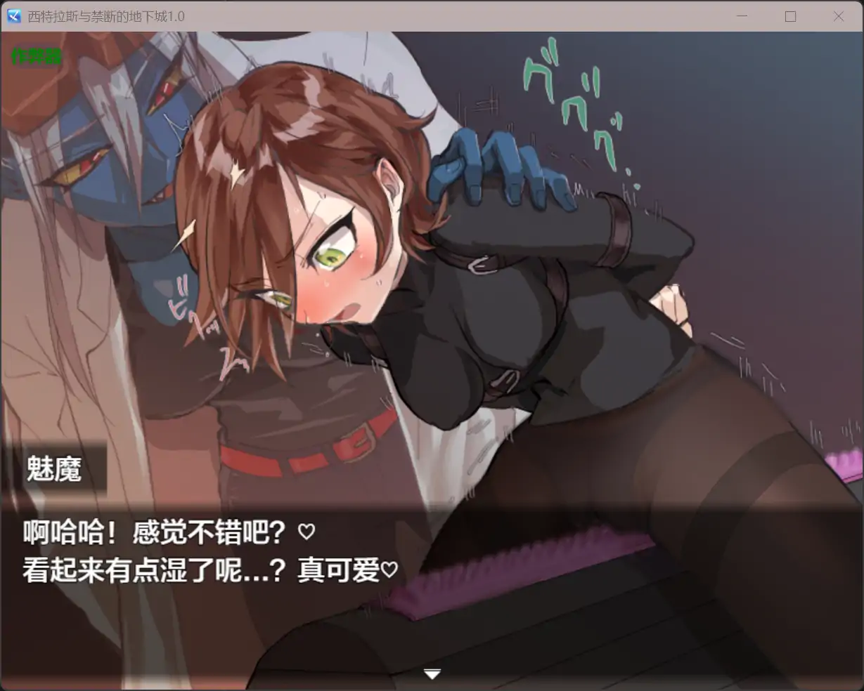 图片[4]-b71675西特拉斯与禁断的地下城V1.0[新作/770M][PC+安卓]-11