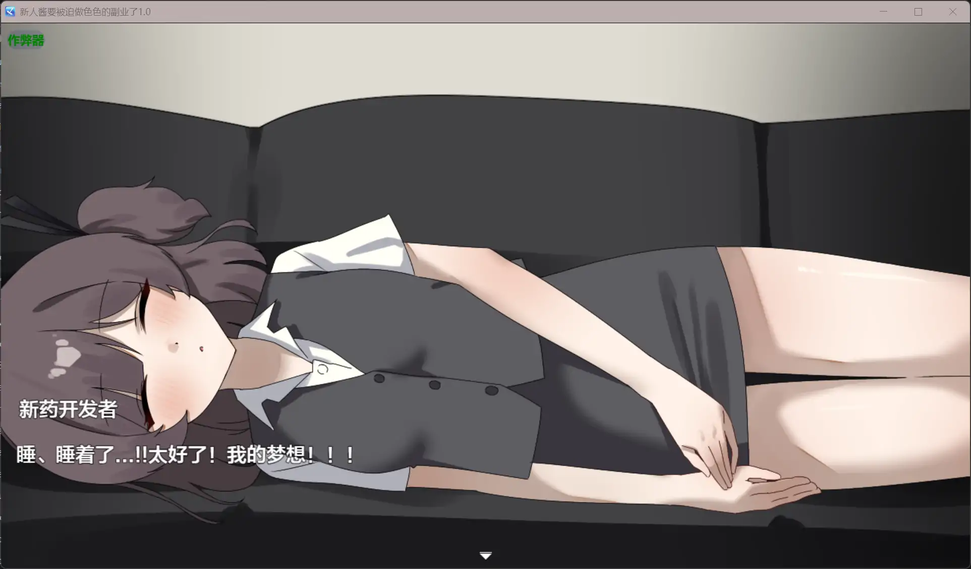 图片[4]-b71864新人酱要被迫做色色的副业了V1.0 AI汉化版[新作/3.2G][PC+安卓]-11