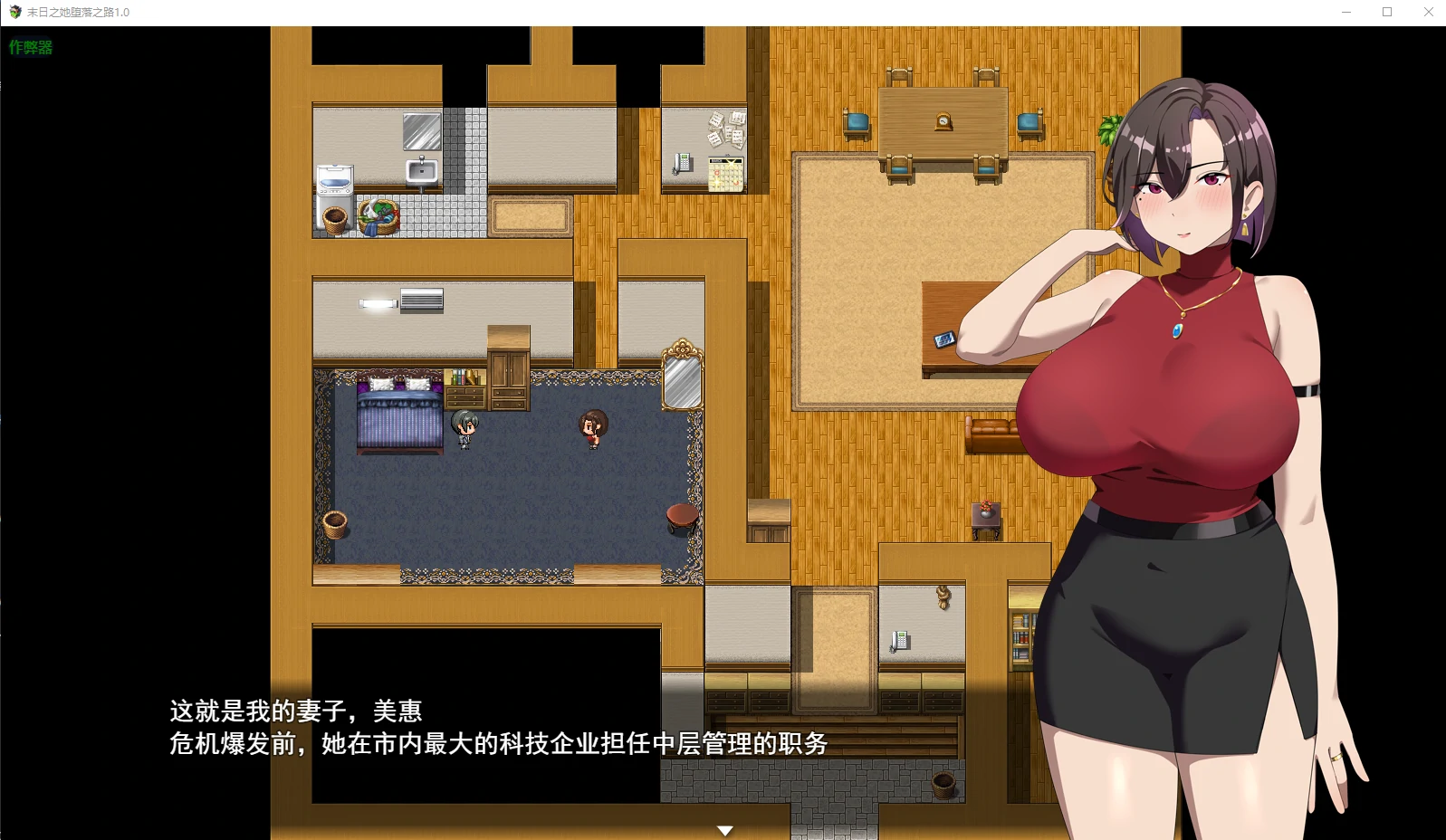 图片[4]-b71885在末日中堕落的女友V2.06 破解版[更新/2.0G][PC+安卓]-11