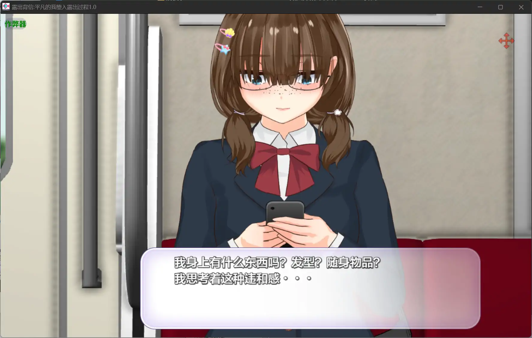 图片[4]-b71676露出背信平凡的我堕入露出过程V1.0 AI汉化版[新作/2.6G][PC+安卓]-11