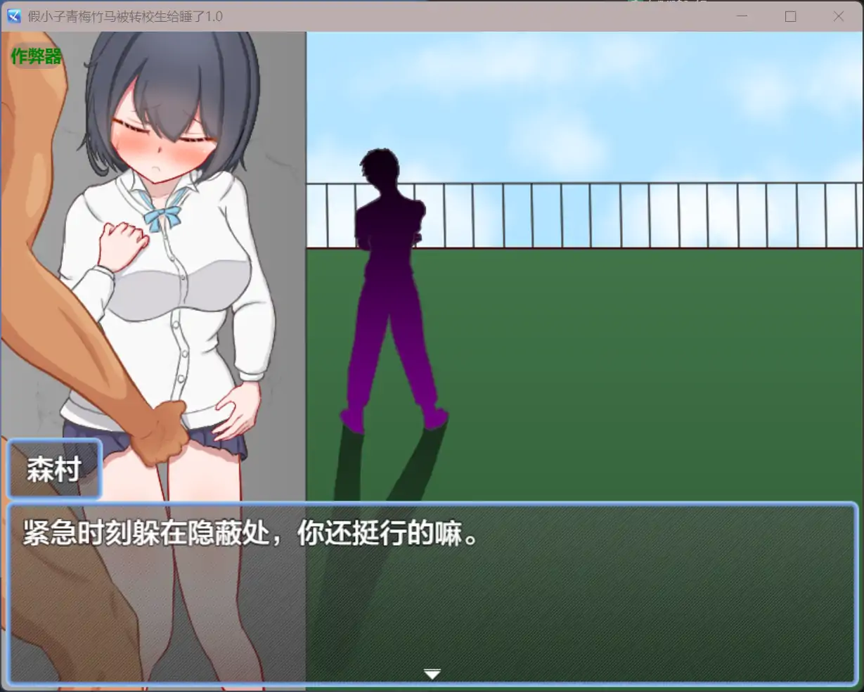 图片[4]-b71887假小子青梅竹马被转校生给睡了V1.0 AI汉化版[新作/1.2G][PC+安卓]-11