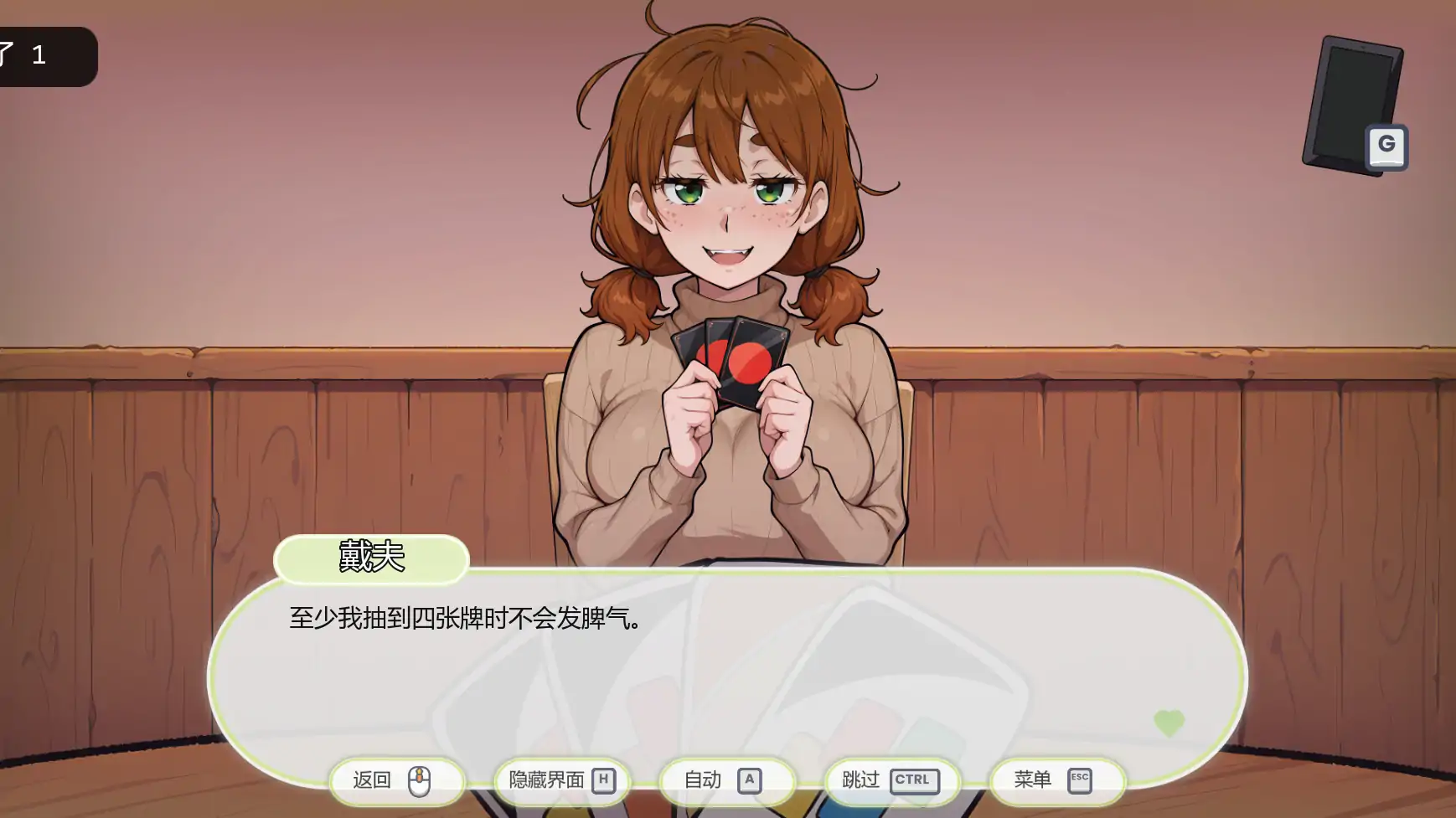 图片[4]-b71690与邻共夜V1.0 AI汉化版[新作/900M][PC+安卓]-11