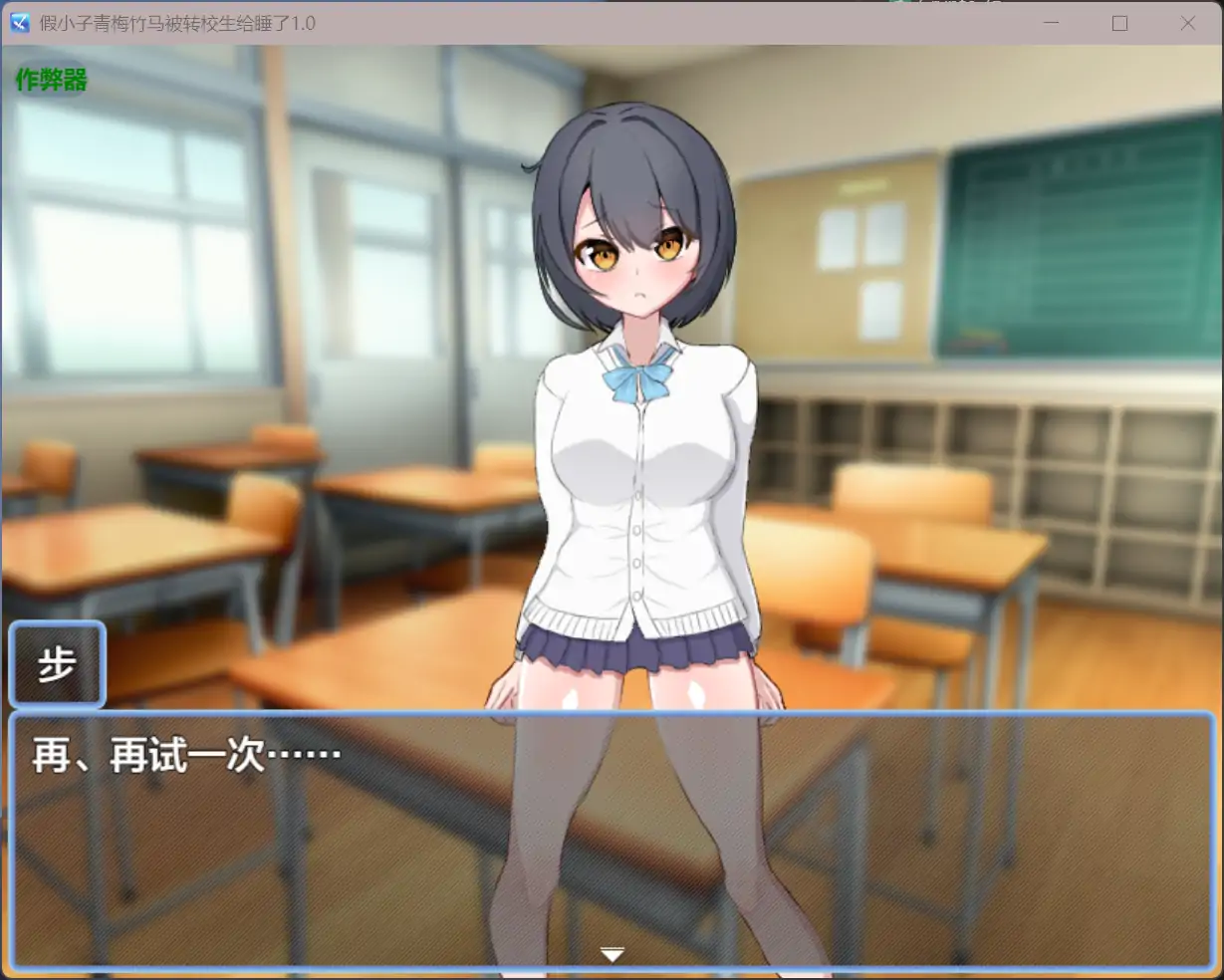 图片[5]-b71887假小子青梅竹马被转校生给睡了V1.0 AI汉化版[新作/1.2G][PC+安卓]-11
