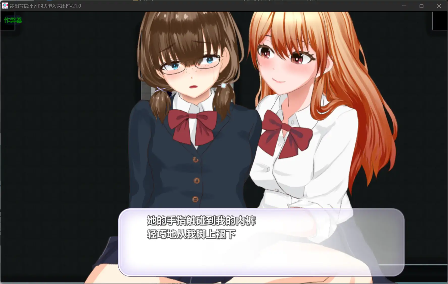 图片[5]-b71676露出背信平凡的我堕入露出过程V1.0 AI汉化版[新作/2.6G][PC+安卓]-11