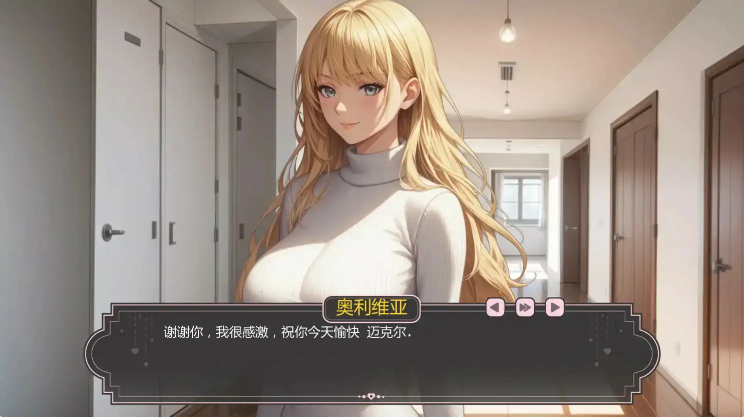 图片[5]-b71768爱的启程V0.5 AI汉化版[新作/960M][PC+安卓]-11