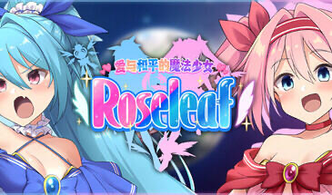 b20745爱与和平的魔法少女 Roseleaf  STEAM官中[新作/2.7G]-11