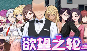 b20766欲望之轮 Pleasure Cruise  STEAM官中[新作/880M]-11