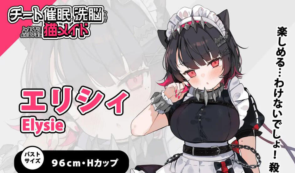 b20769用欺骗性催眠进行洗脑后 变得爱上强奸犯的慵懒淡漠猫女仆【NTR】[新作/2.2G]-11