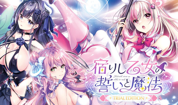 b20818寄宿少女的誓约与魔法 精翻汉化[新作/4.6G]-11